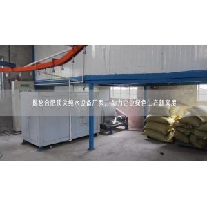 揭秘合肥顶尖纯水设备厂家，助力企业绿色生产新高度