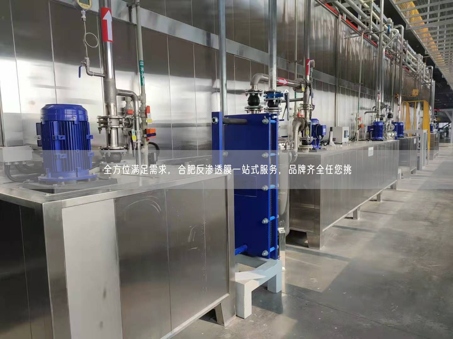 全方位满足需求，合肥反渗透膜一站式服务，品牌齐全任您挑(图1)